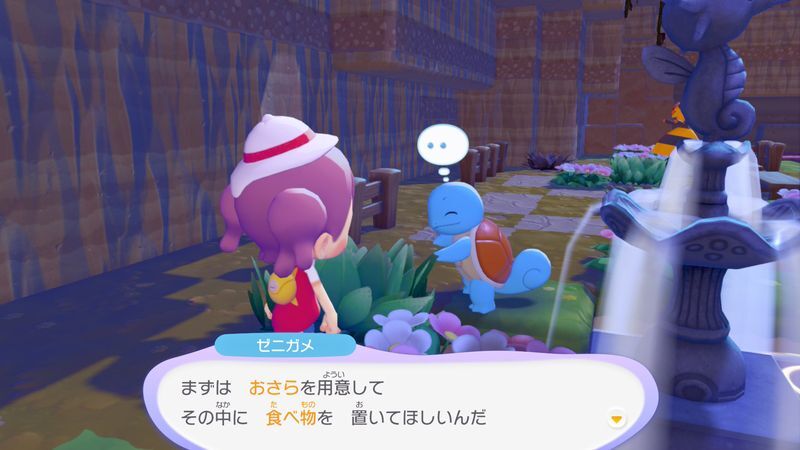 あまごいをする場所を作ろう！8
