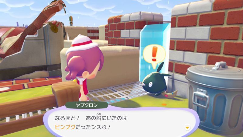 ナゾの影を調べよう！23