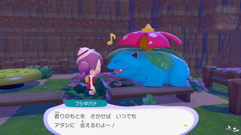 フシギバナ出会い4