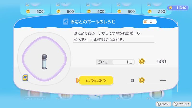 みなとのポールのレシピ商品