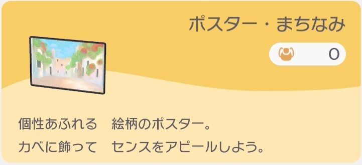 ポスター・まちなみのレシピ