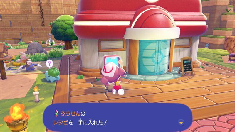 ふうせんのレシピ入手