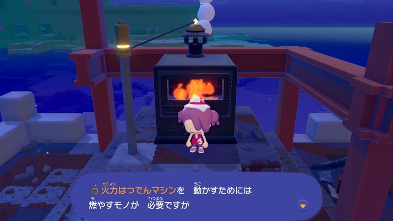 はつでんマシンを使おう！23