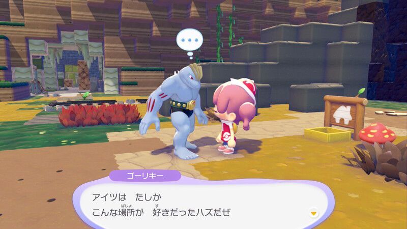 ゴローンに話しかけよう!8