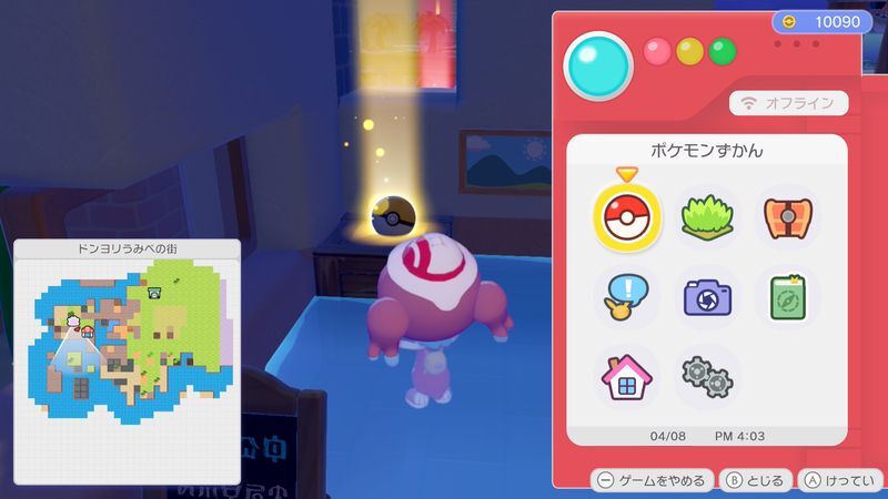 リゾートなライトのレシピ入手1