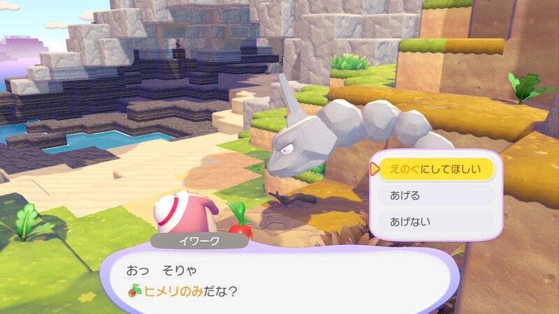 ヒメリのみをつぶしてもらおう！11