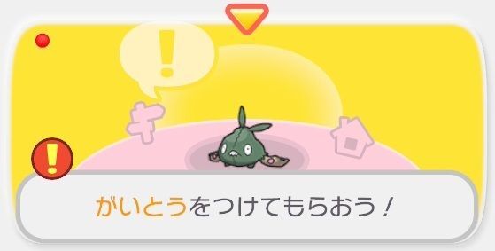 がいとうをつけてもらおう！1