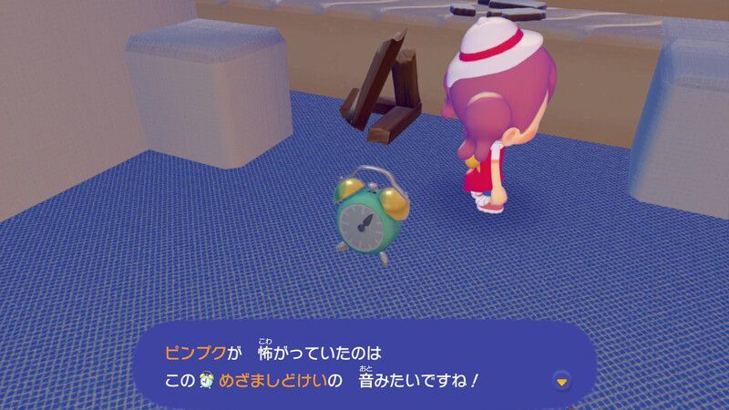 すみかを直してあげよう！3