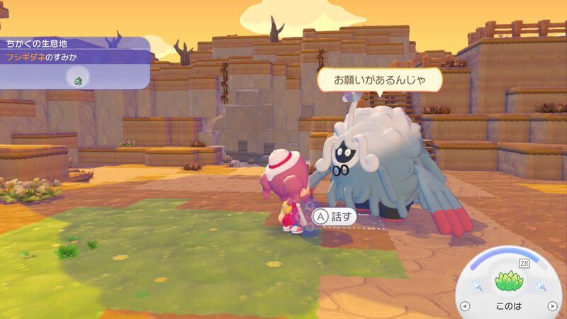 ポケモンに　話しかけよう！（モジャンボ）3