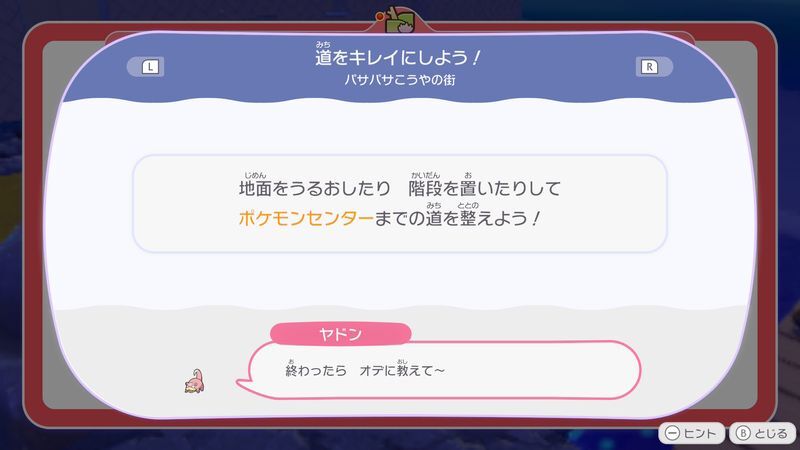 道をキレイにしよう！2