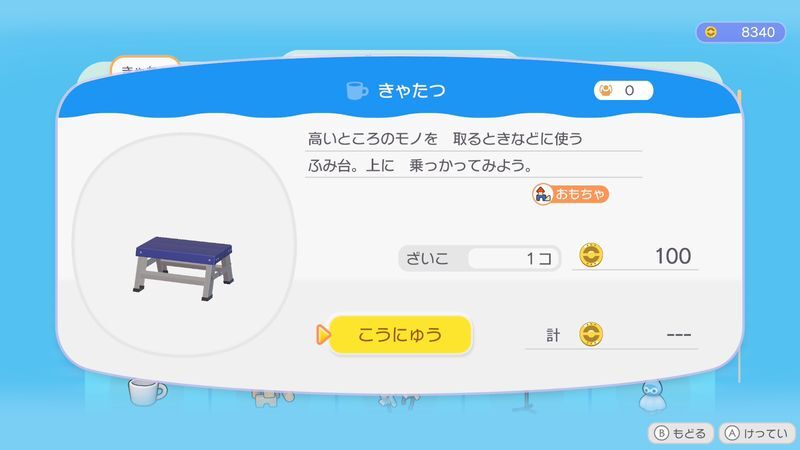きゃたつ商品