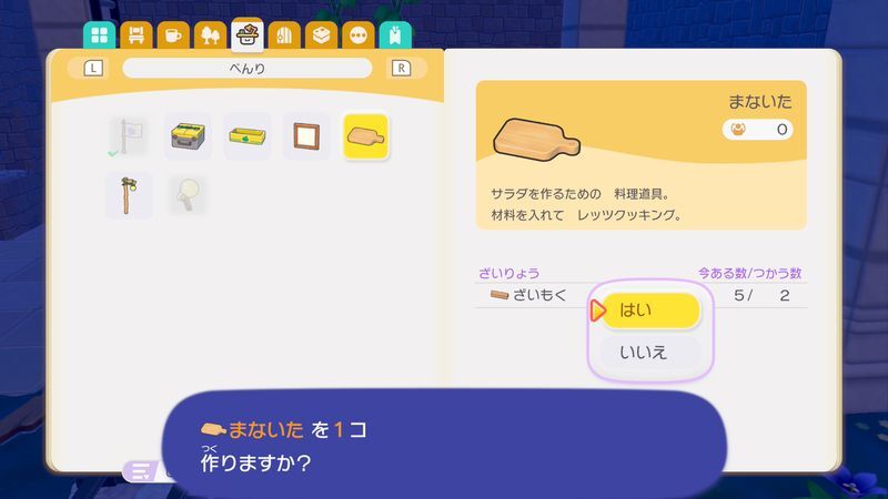 サラダを作ろう！3