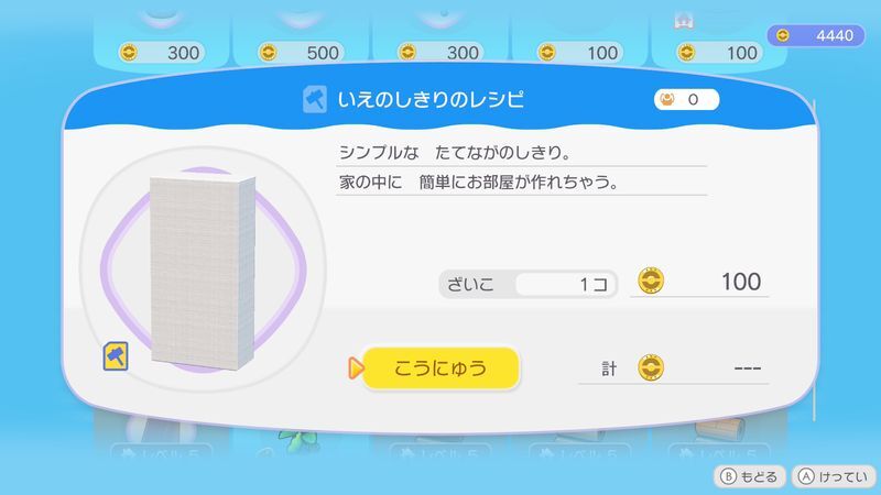 いえのしきりのレシピ商品