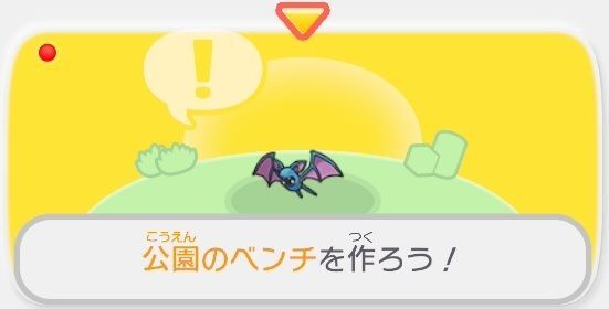 公園のベンチを作ろう！1