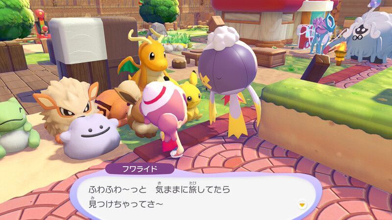 フワライド出会い3