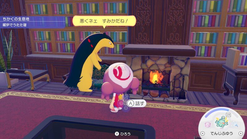 バクフーン出会い1