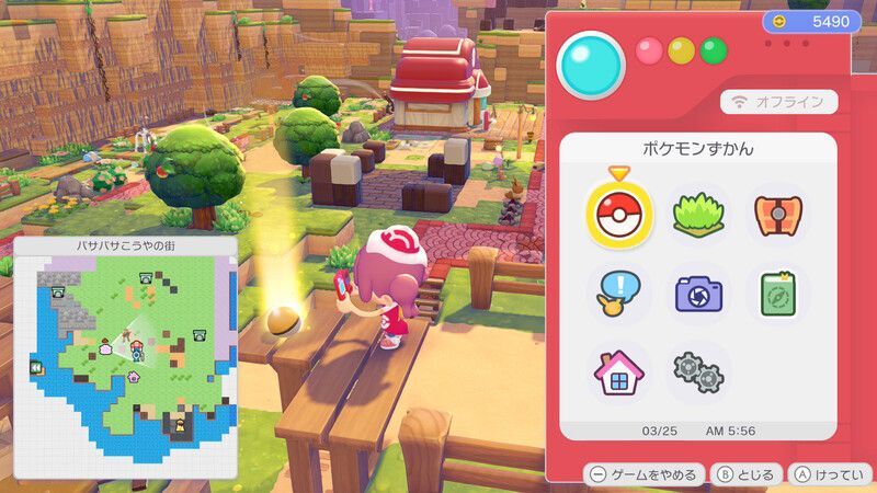 ほしくさのこしかけのレシピ入手1