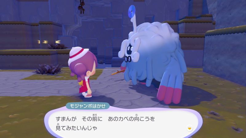 カベの向こうに連れていこう！（モジャンボ）7