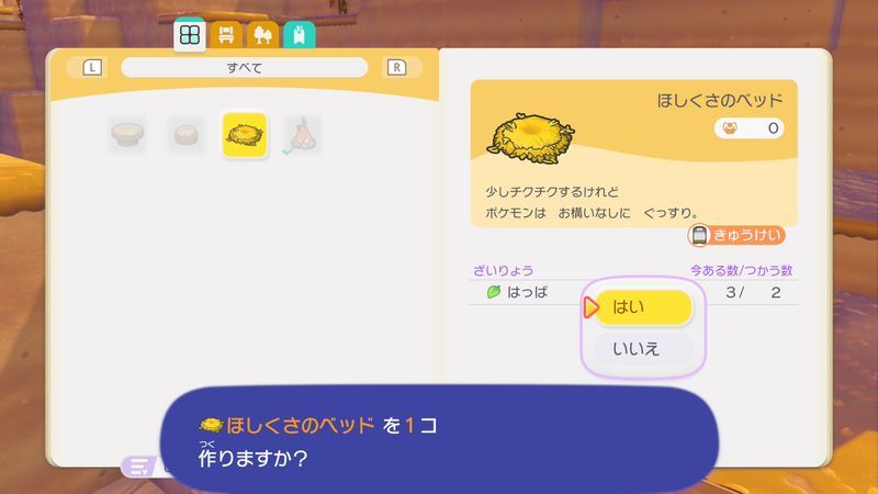 ベッドを使ってもらおう！4