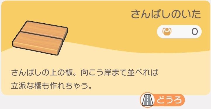 さんばしのいたのレシピ