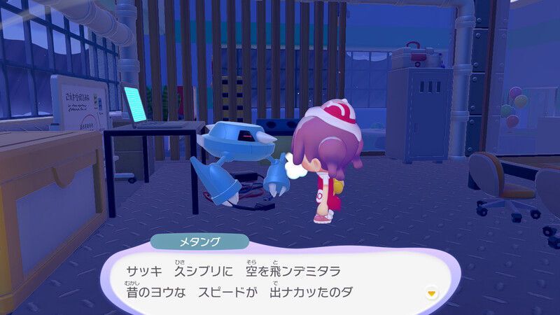 メタング出会い3