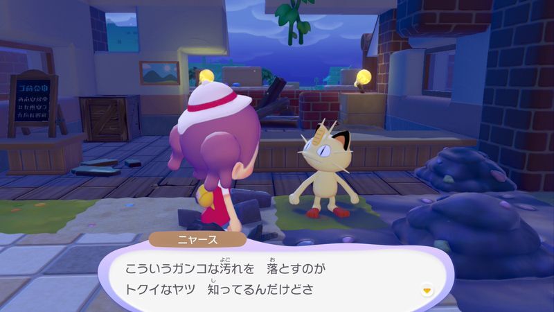 ドロ汚れを落とそう！7
