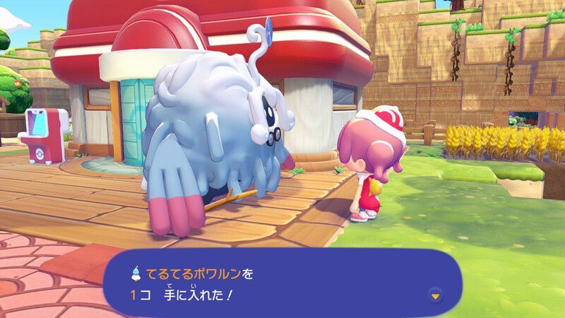 てるてるポワルン鑑定2