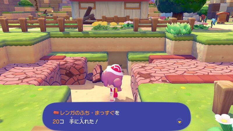 レンガのふち・まっすぐ入手2