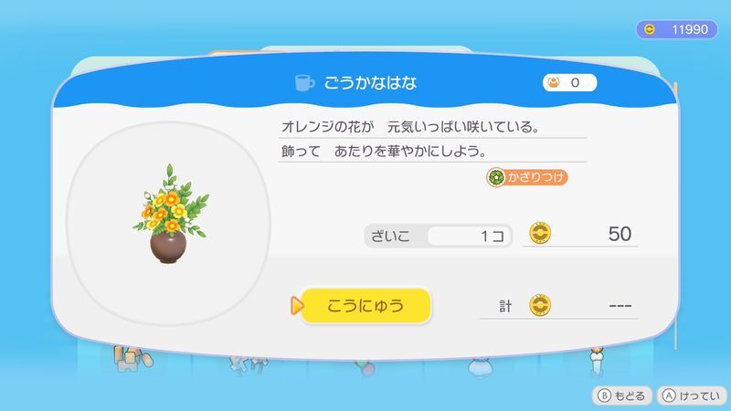 ごうかなはな商品