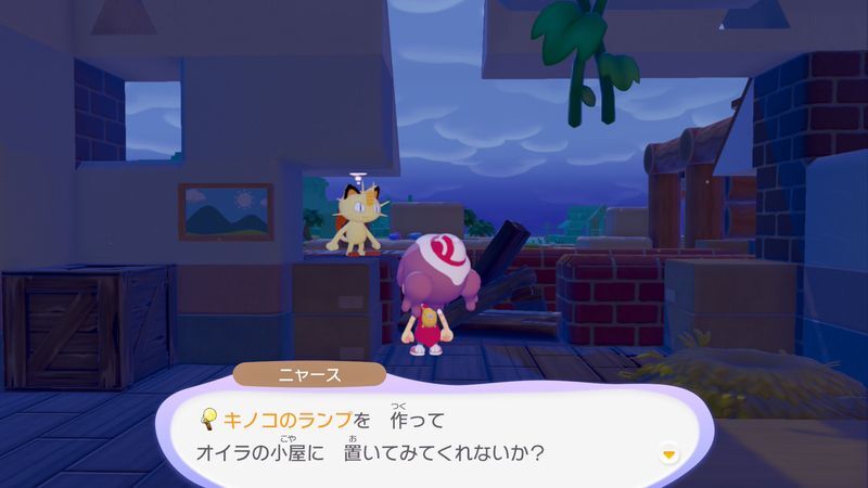 すみかを明るくしよう！7