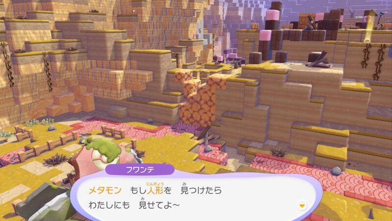 にんぎょうを探そう！13