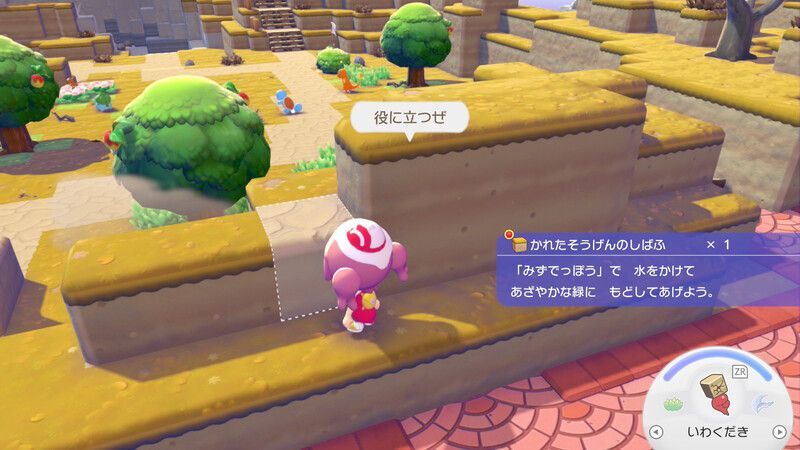 かれたそうげんのしばふ入手2