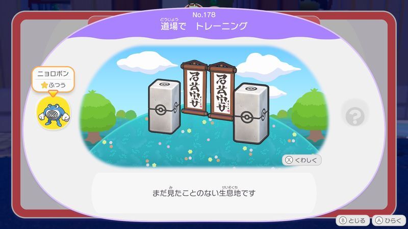 道場で トレーニングを作ろう!8