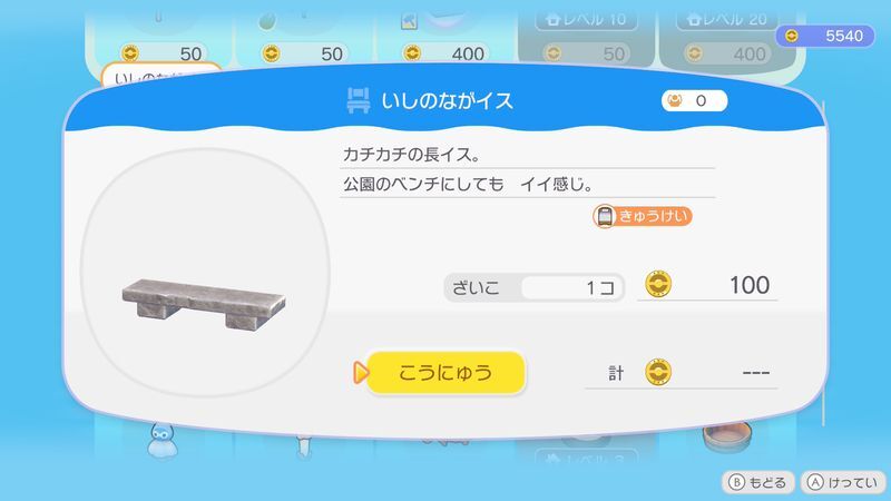 いしのながイス商品