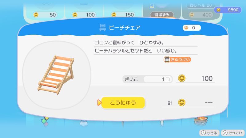 ビーチチェア商品