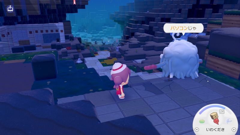 ゴツゴツやまの街到着！10