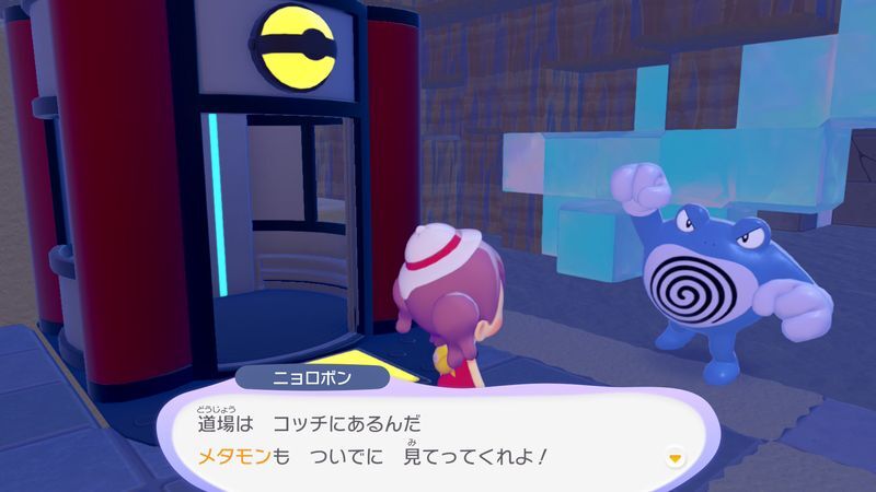 ニョロボンを連れて行こう!12