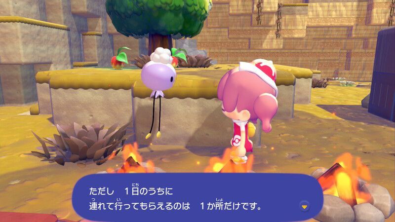 にんぎょうを探そう！21