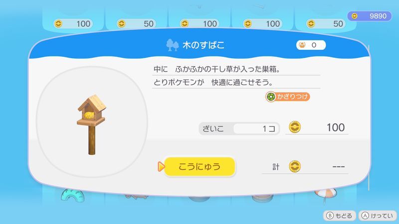 木のすばこ商品