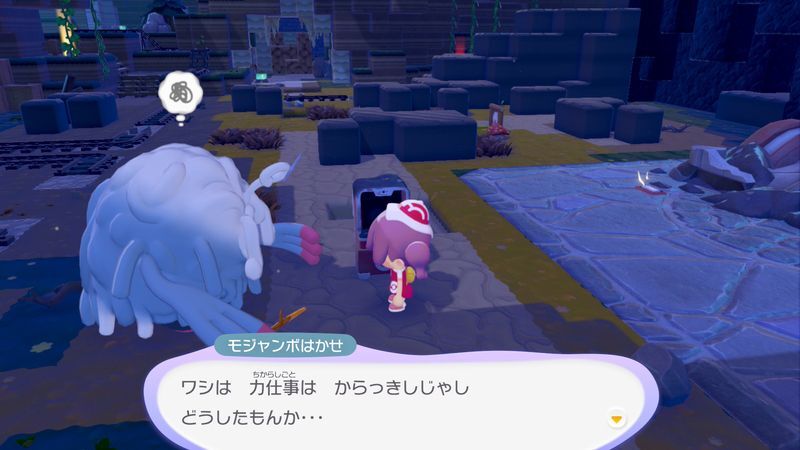 ゴツゴツやまの街到着！23