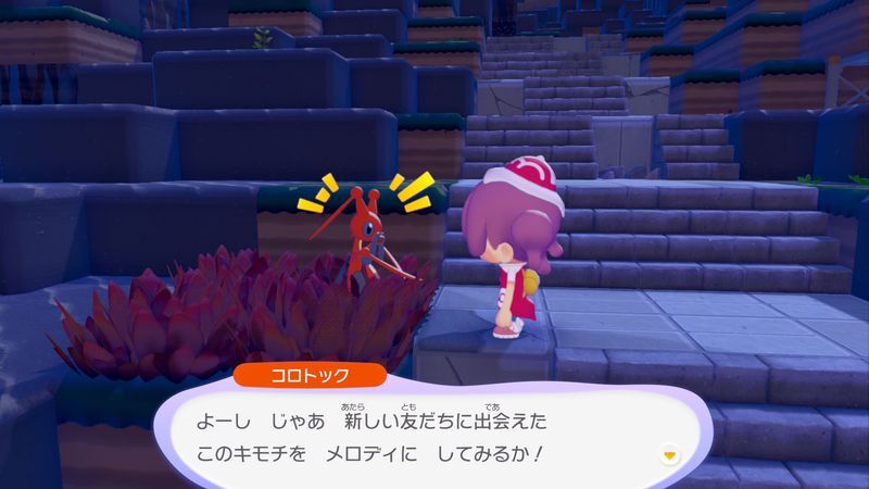 コロトック出会い3