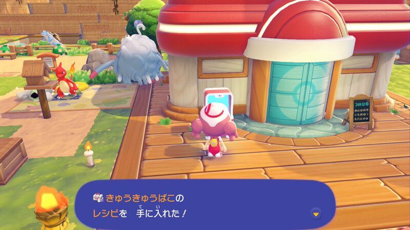 きゅうきゅうばこのレシピ入手