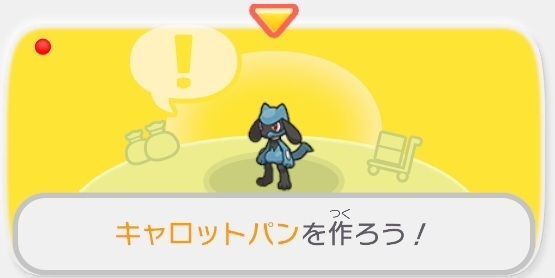 キャロットパンを作ろう!1