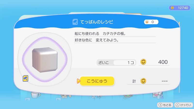 てっぱんのレシピ商品