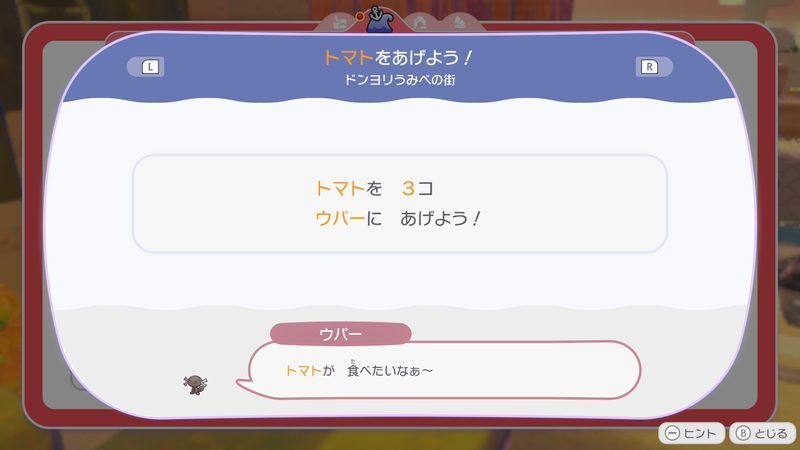 トマトをあげよう！2