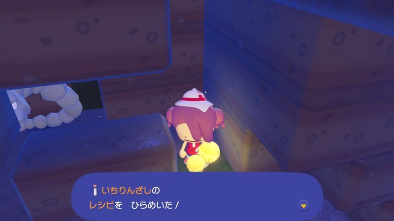 いちりんざしのレシピ入手