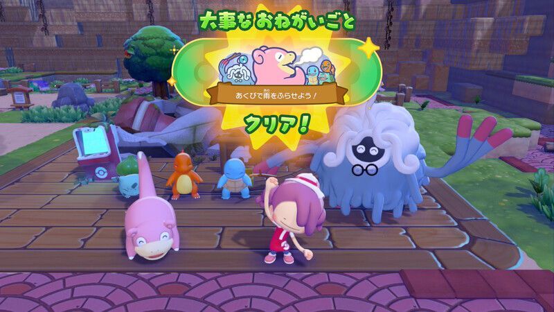 あくびで雨をふらせよう！61