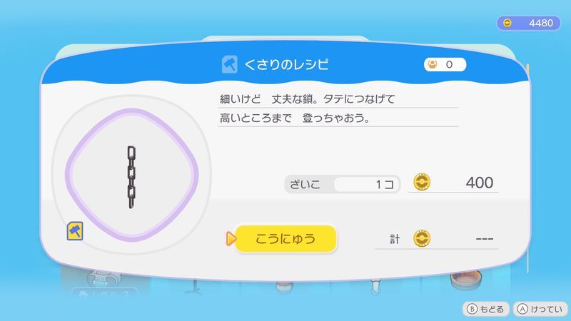 くさりのレシピ商品