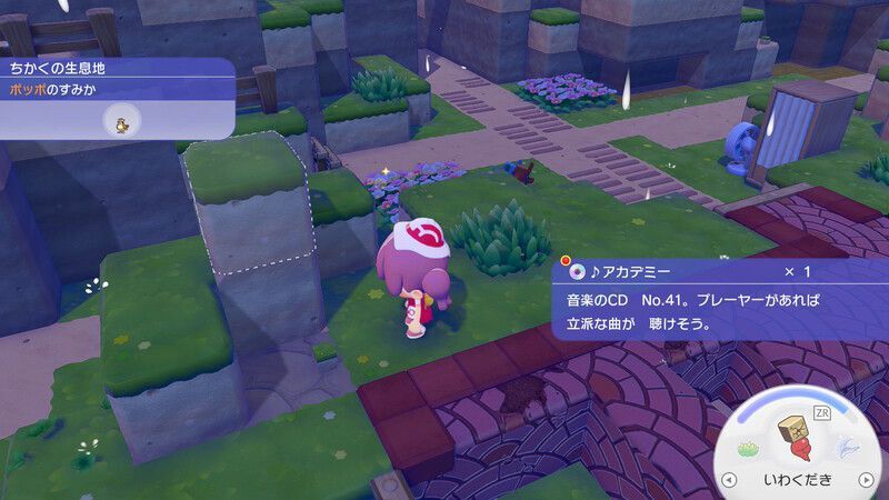 ♪アカデミー入手