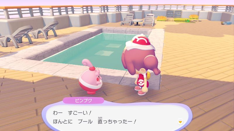 プールを直そう！15